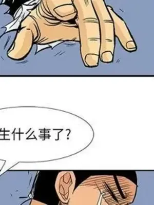 妖神傳說 1-58話[完結]_039003