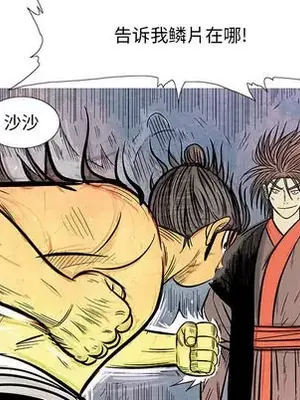 妖神傳說 1-58話[完結]_006081