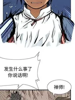 妖神傳說 1-58話[完結]_039006