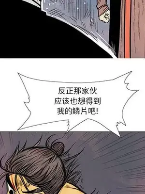 妖神傳說 1-58話[完結]_006082