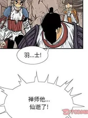 妖神傳說 1-58話[完結]_039007