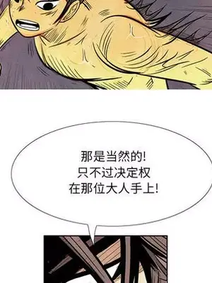 妖神傳說 1-58話[完結]_006083