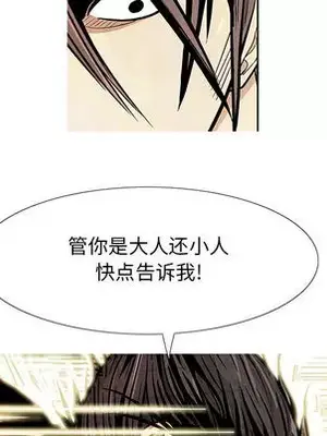 妖神傳說 1-58話[完結]_006084