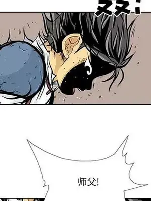 妖神傳說 1-58話[完結]_039009