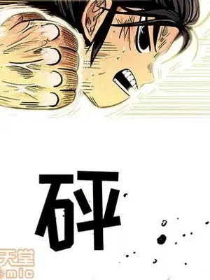 妖神傳說 1-58話[完結]_006085