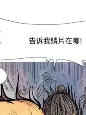 妖神傳說 1-58話[完結]_007001