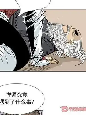 妖神傳說 1-58話[完結]_039016