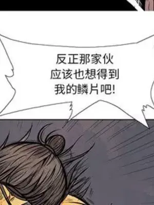 妖神傳說 1-58話[完結]_007003