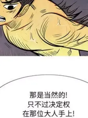 妖神傳說 1-58話[完結]_007004