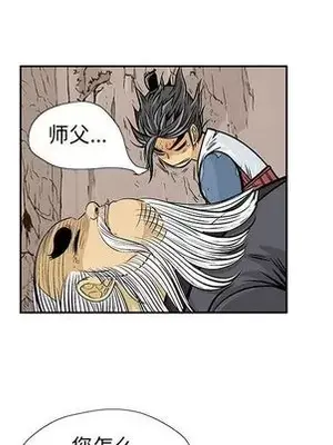 妖神傳說 1-58話[完結]_039018