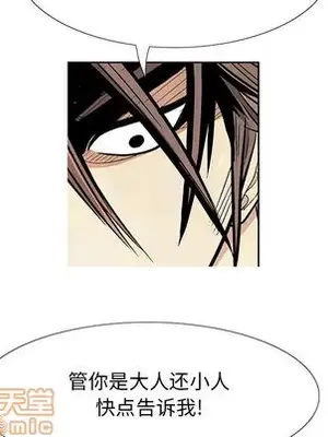 妖神傳說 1-58話[完結]_007005