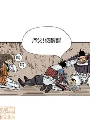 妖神傳說 1-58話[完結]_039020