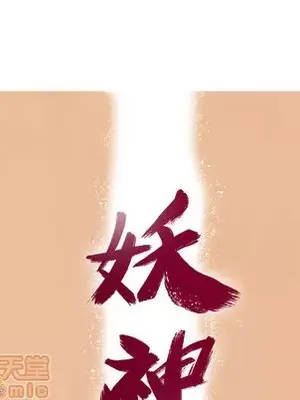 妖神傳說 1-58話[完結]_007010