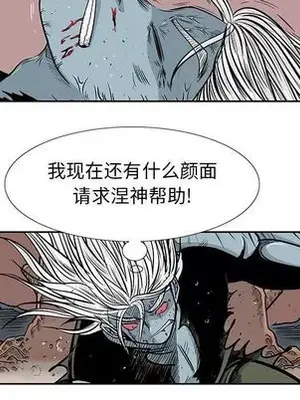 妖神傳說 1-58話[完結]_039027