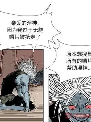 妖神傳說 1-58話[完結]_039028