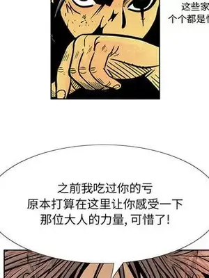 妖神傳說 1-58話[完結]_007016