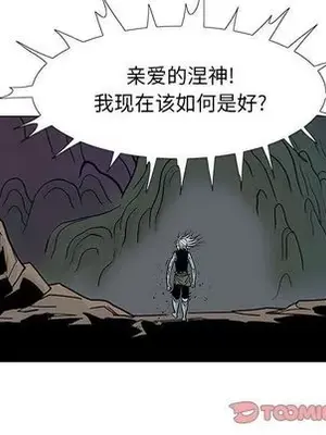 妖神傳說 1-58話[完結]_039031