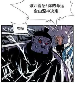 妖神傳說 1-58話[完結]_007019