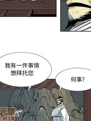 妖神傳說 1-58話[完結]_039035