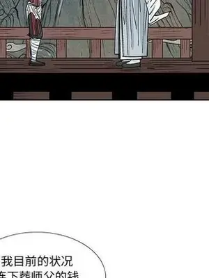 妖神傳說 1-58話[完結]_039036