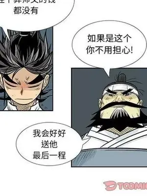 妖神傳說 1-58話[完結]_039037