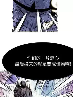 妖神傳說 1-58話[完結]_007023