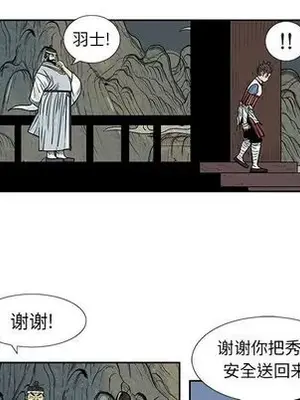 妖神傳說 1-58話[完結]_039039