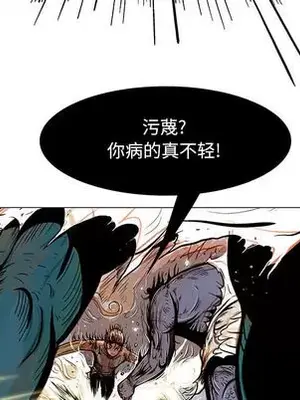 妖神傳說 1-58話[完結]_007026