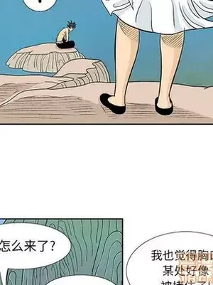 妖神傳說 1-58話[完結]_039045