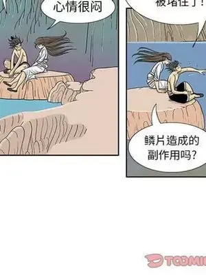 妖神傳說 1-58話[完結]_039046