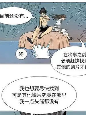 妖神傳說 1-58話[完結]_039047