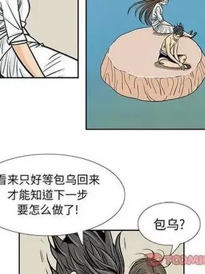 妖神傳說 1-58話[完結]_039049