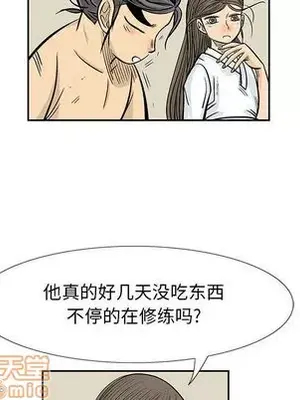 妖神傳說 1-58話[完結]_039050