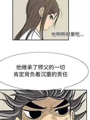 妖神傳說 1-58話[完結]_039051