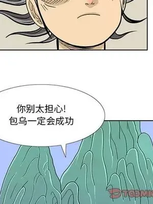 妖神傳說 1-58話[完結]_039052