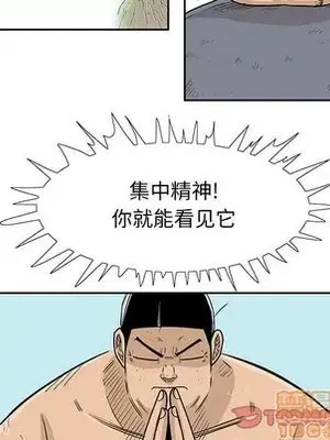 妖神傳說 1-58話[完結]_039055