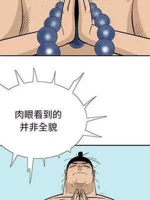 妖神傳說 1-58話[完結]_039056