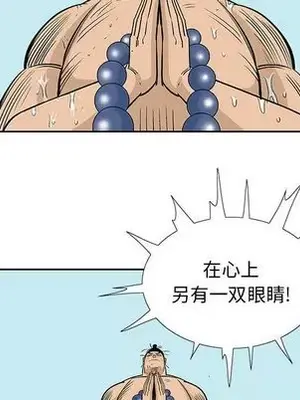 妖神傳說 1-58話[完結]_039057