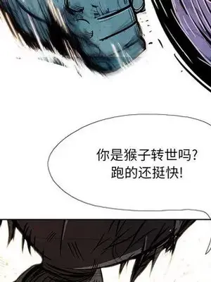 妖神傳說 1-58話[完結]_007041