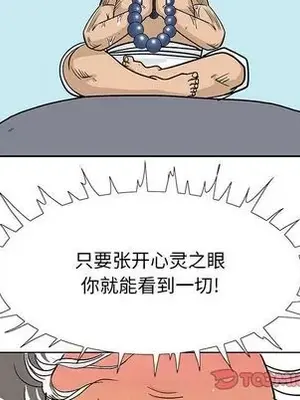 妖神傳說 1-58話[完結]_039058