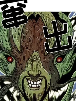 妖神傳說 1-58話[完結]_007044