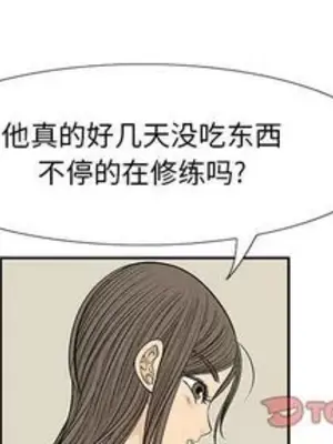 妖神傳說 1-58話[完結]_040001