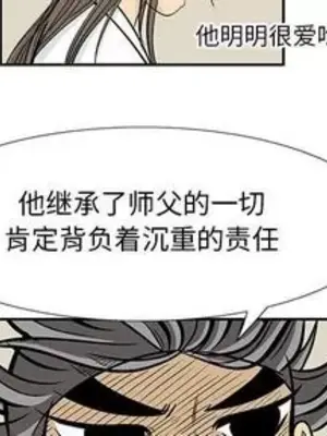 妖神傳說 1-58話[完結]_040002