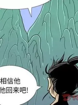 妖神傳說 1-58話[完結]_040004