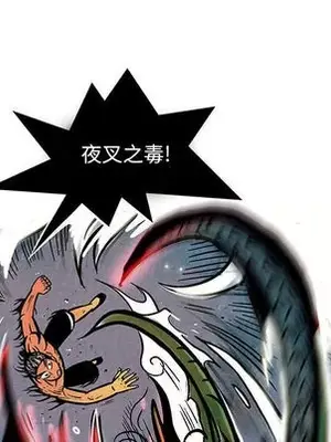 妖神傳說 1-58話[完結]_007049