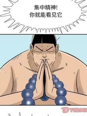 妖神傳說 1-58話[完結]_040007