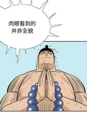 妖神傳說 1-58話[完結]_040008