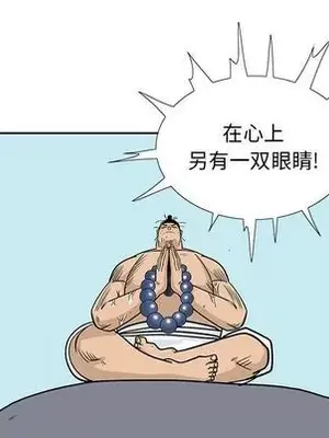 妖神傳說 1-58話[完結]_040009