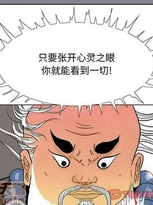 妖神傳說 1-58話[完結]_040010