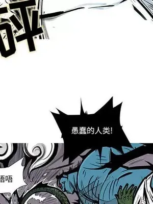 妖神傳說 1-58話[完結]_007054